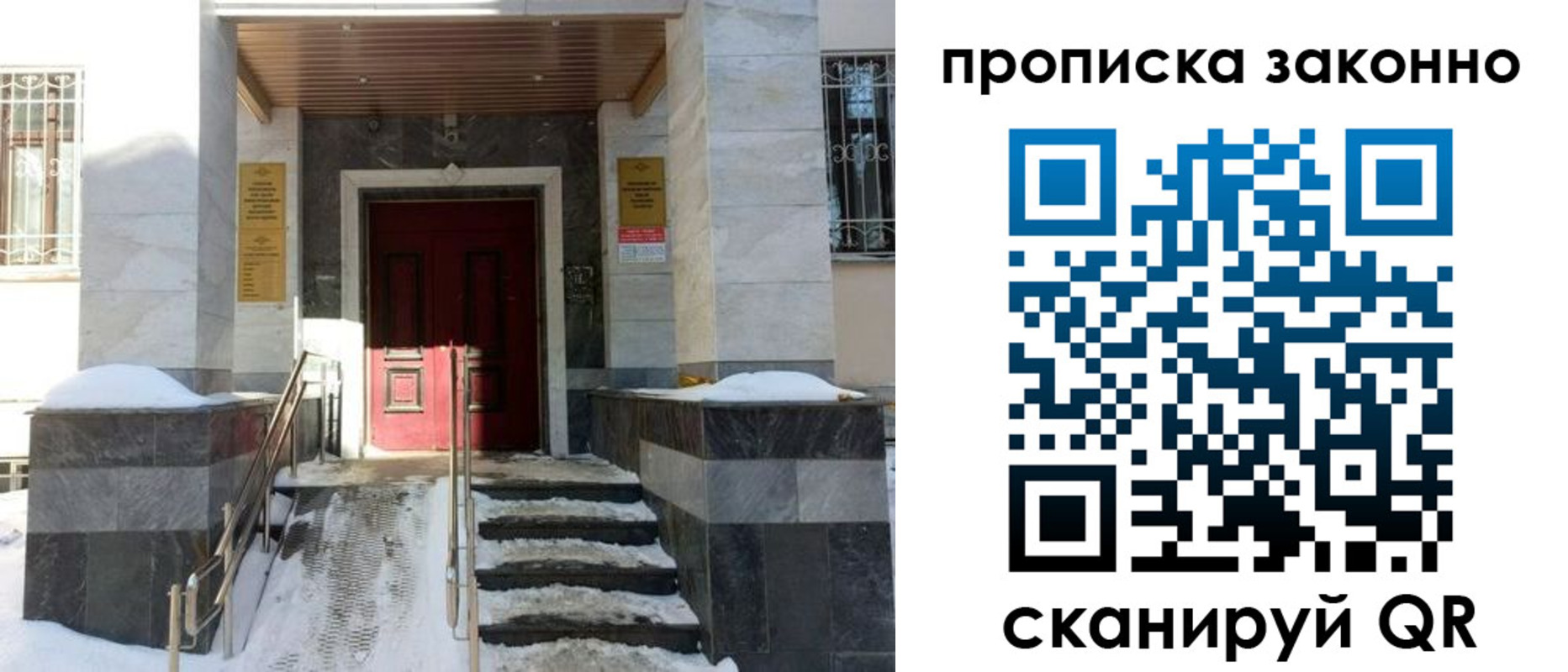 регистрация в Можайске