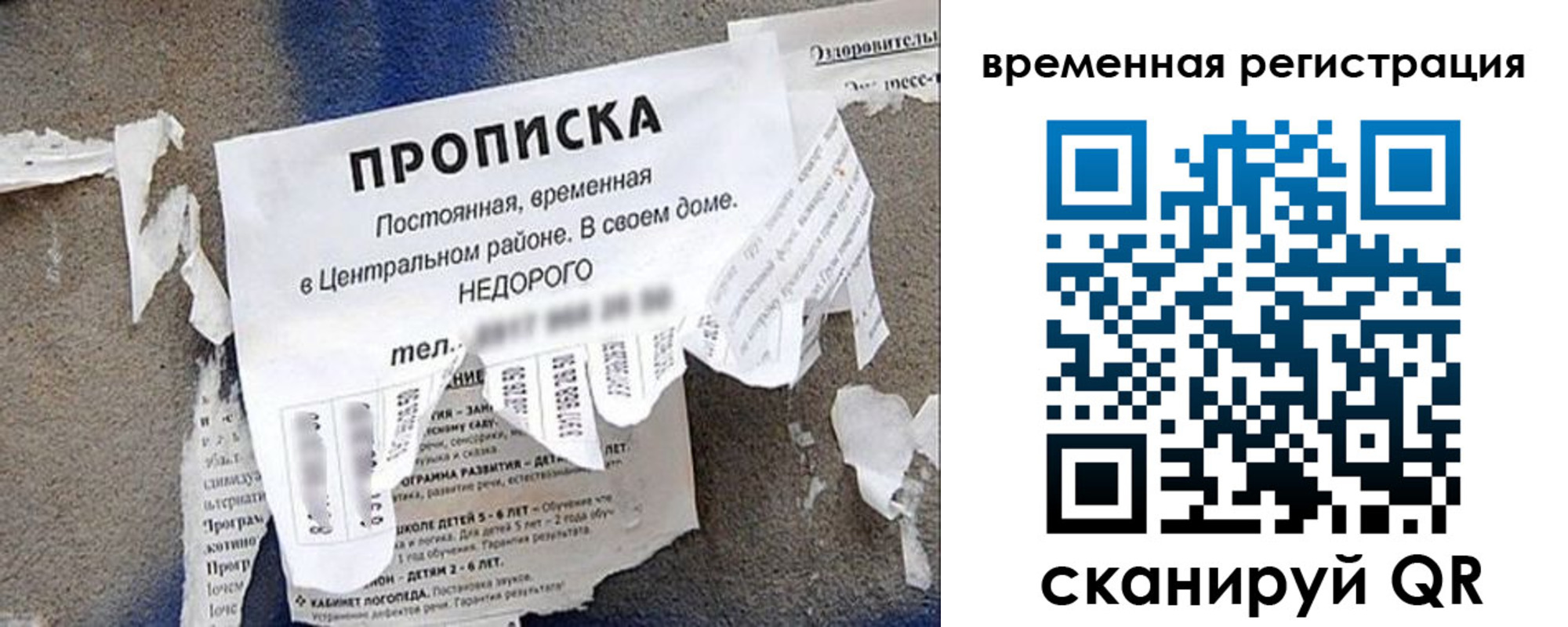 прописка от собственника в Можайске