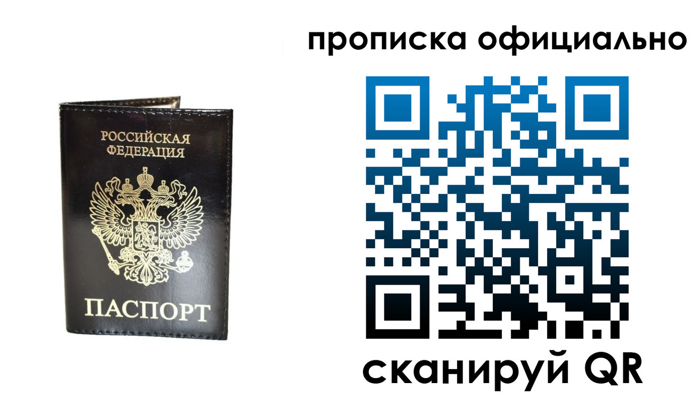 временная регистрация собственник в Можайске