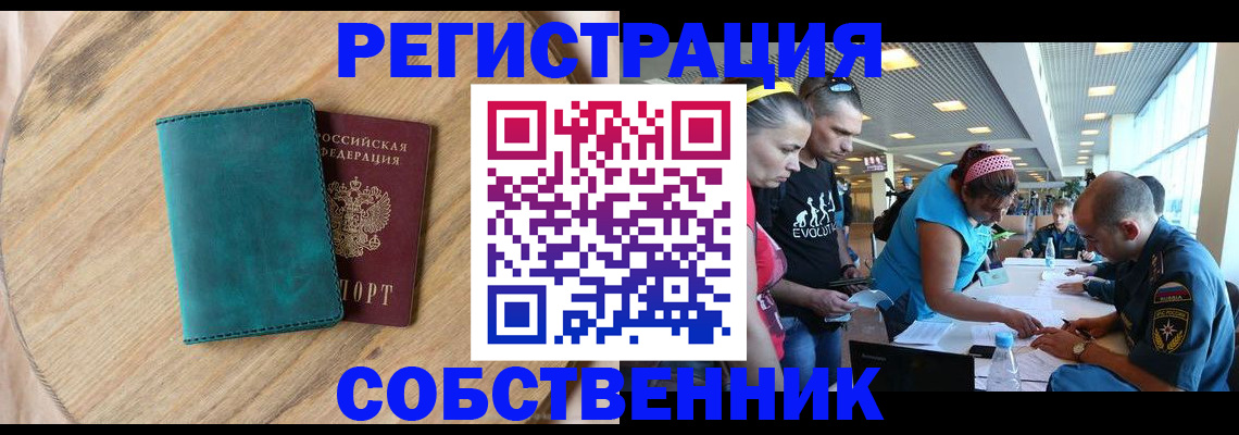 миграционный учет в Можайске