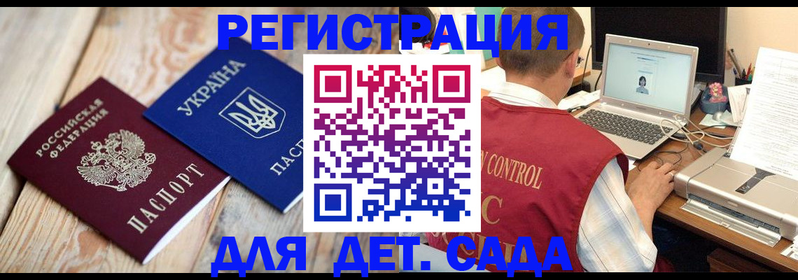 временная регистрация адрес в Можайске