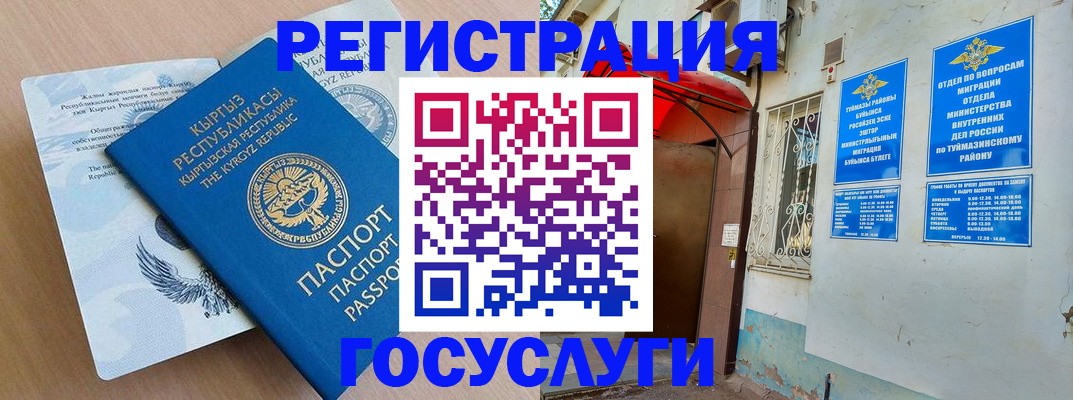 временная регистрация поиск в Можайске